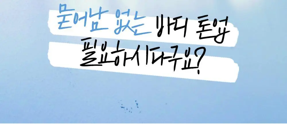 [촉촉바디세럼/미백기능성] 나인위시스 화이트 톤업 바디 세럼 80ml 2종(로션향/베이비파우더향) 상세페이지 15